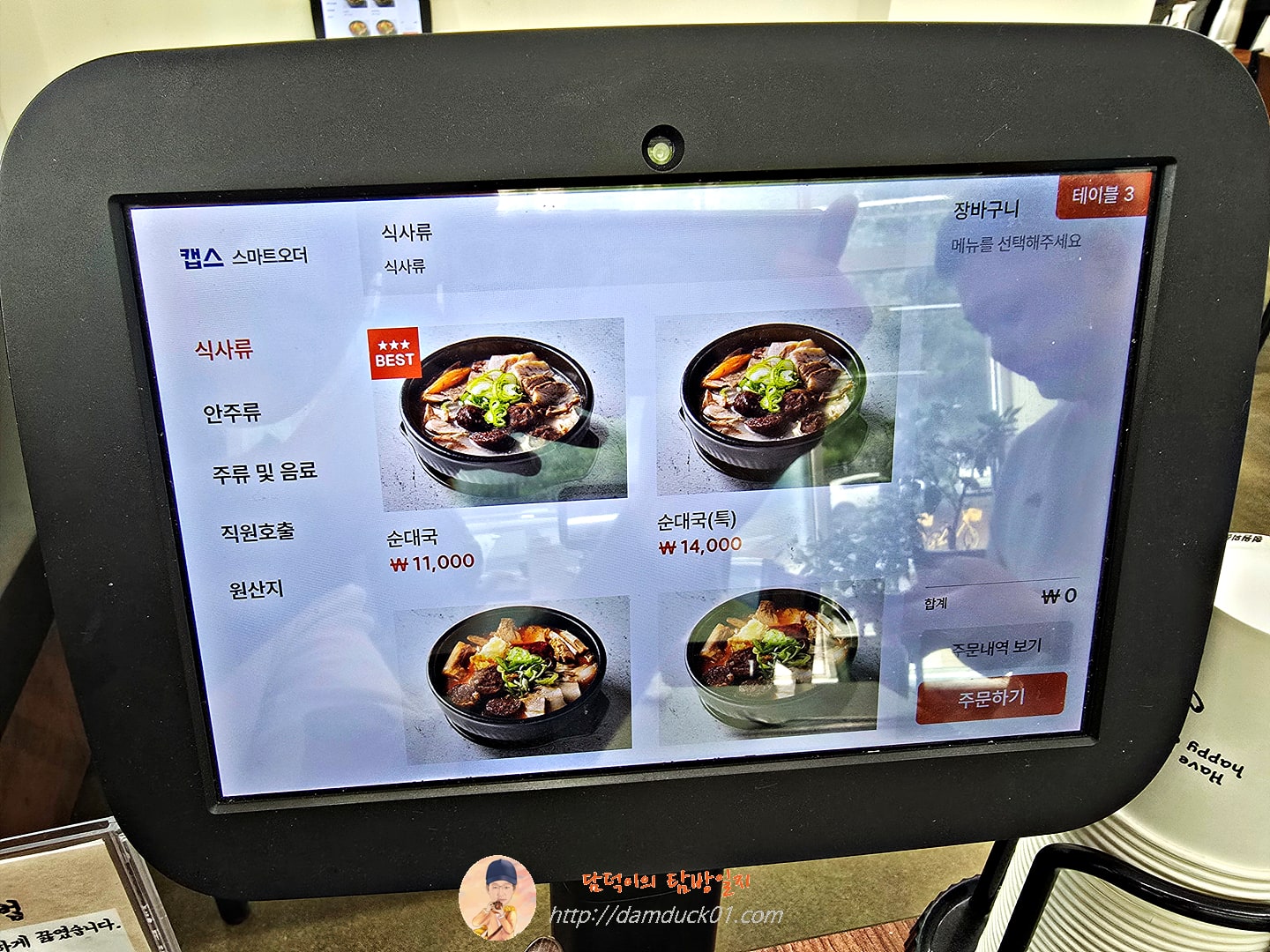 담미순대국 판교본점 테이블 오더