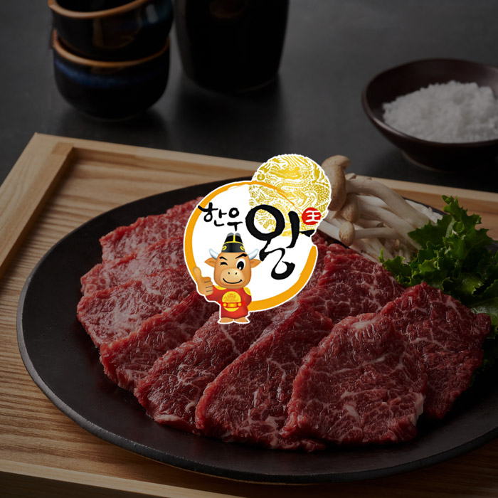 한우자조금 온라인장터