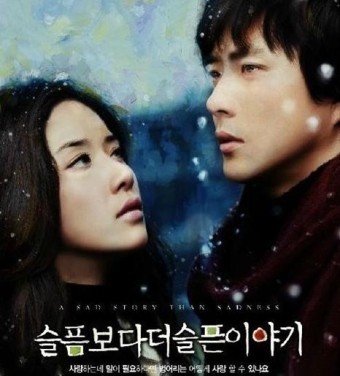 영화 '슬픔보다 더 슬픈 이야기' 기본정보, 등장인물, 예고편
