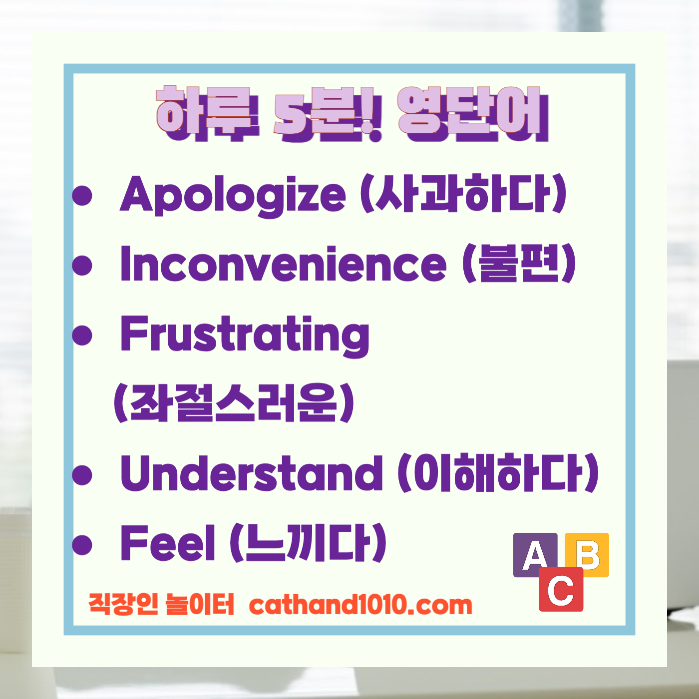 비즈니스 영어, 직장인영어, 업무 영어