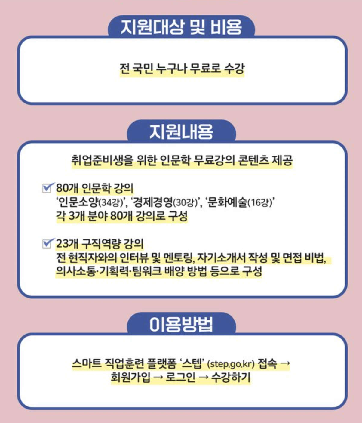 전국민-인문학강의-무료수강