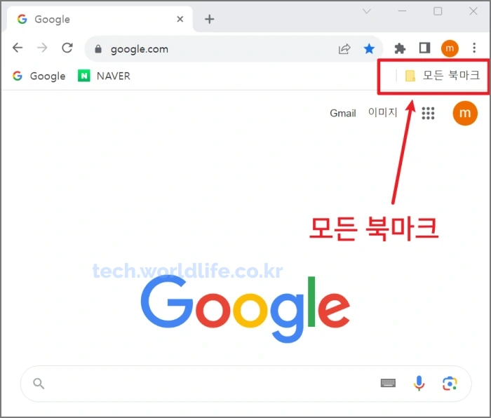 크롬-모든-북마크-버튼-제거-폴더-삭제-방법1