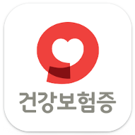 모바일 건강보험증 앱 설치방법, 의료기관 병원/약국 신분증 (본인인증)