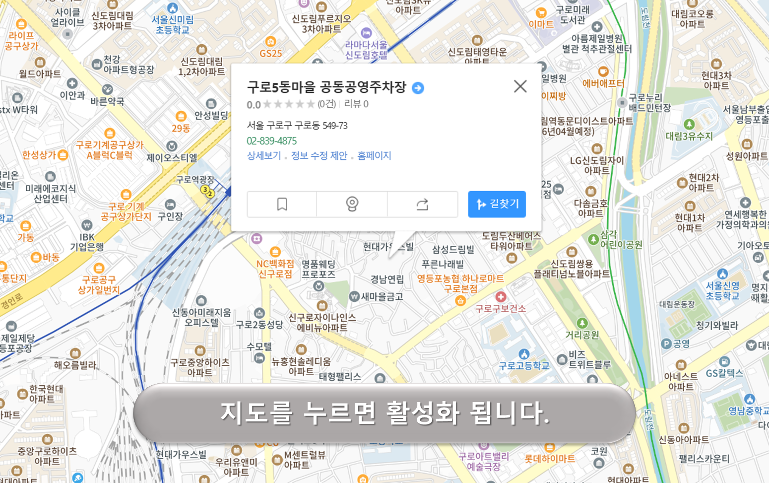구로5동 공영주차장