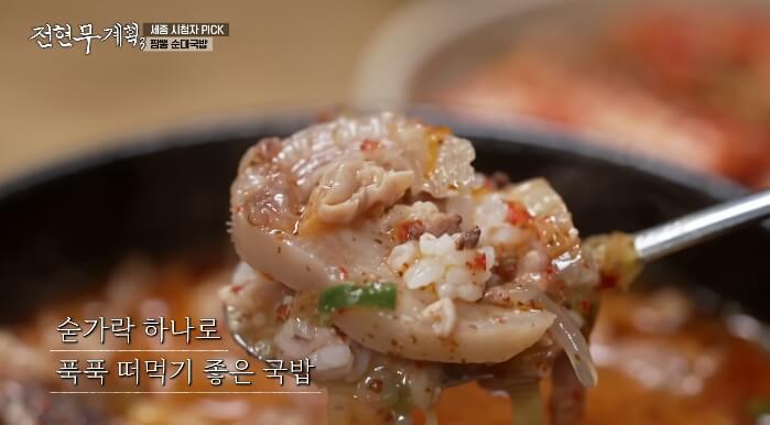 순대국밥