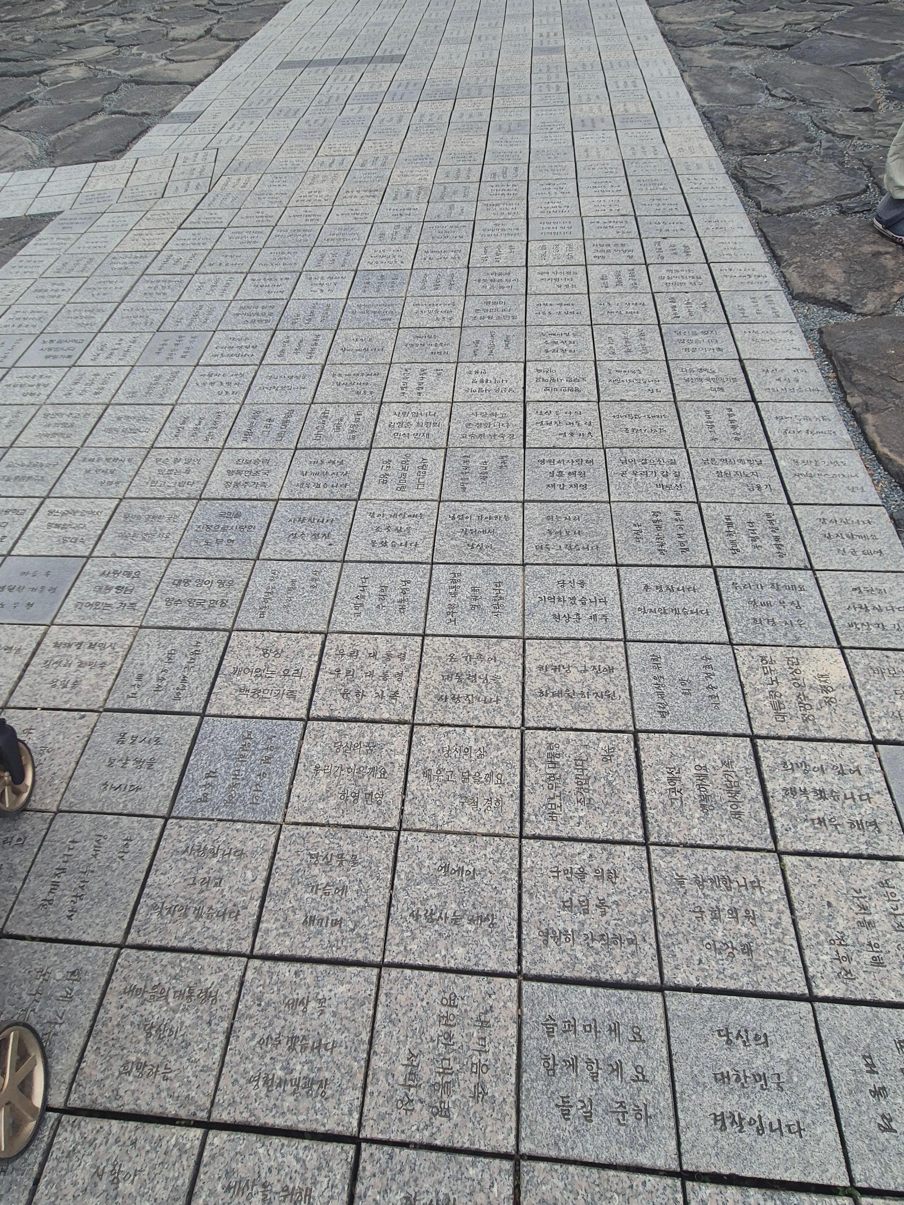 봉하마을 노무현 대통령 묘역 근처 박석들 15,000개