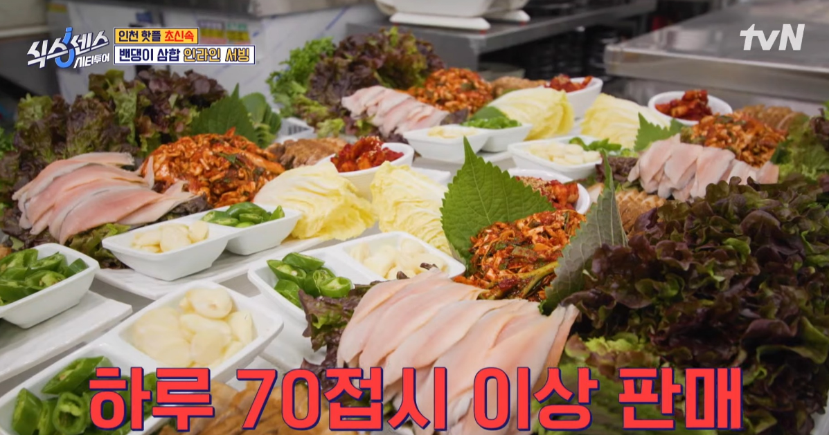 인천 식스센스 밴댕이삼합