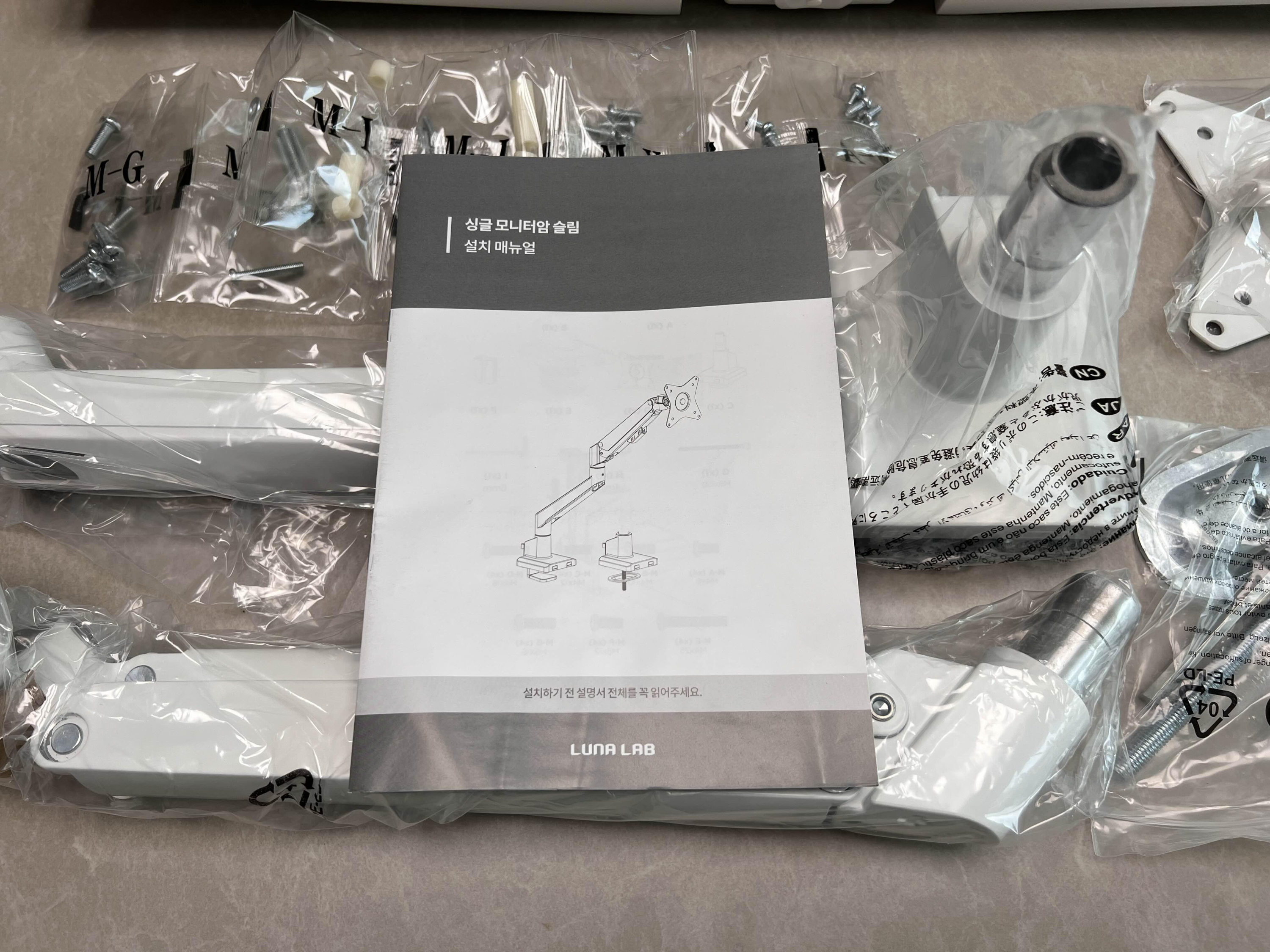 루나랩 모니터암