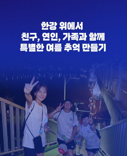 한강나이트워크