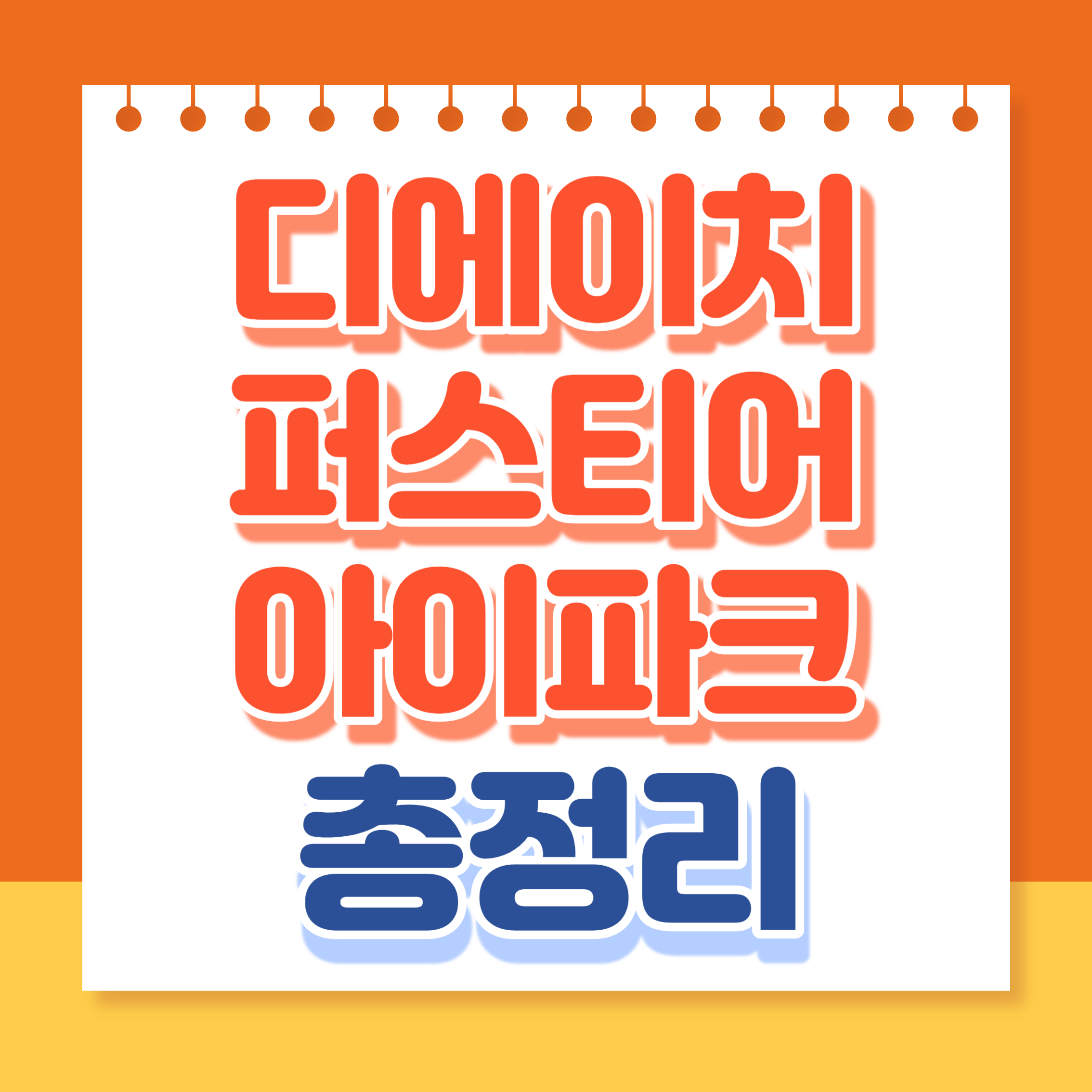 썸네일