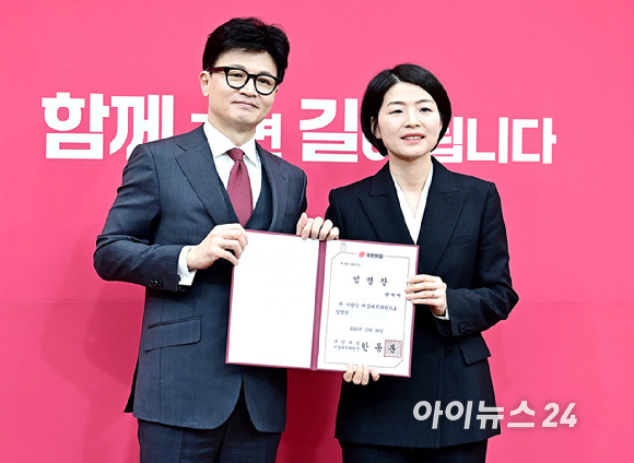 한지아 국회의원 국민의힘 비상대책위원 경력 관련 사진