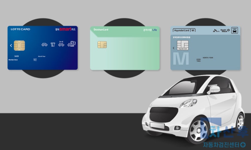 경차 유류세 환급제도 신청방법 & 유류세 환급카드 안내 관련 사진