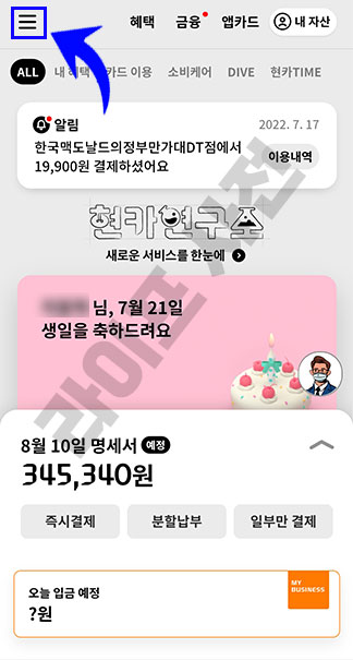 좌측 상단 메뉴 클릭