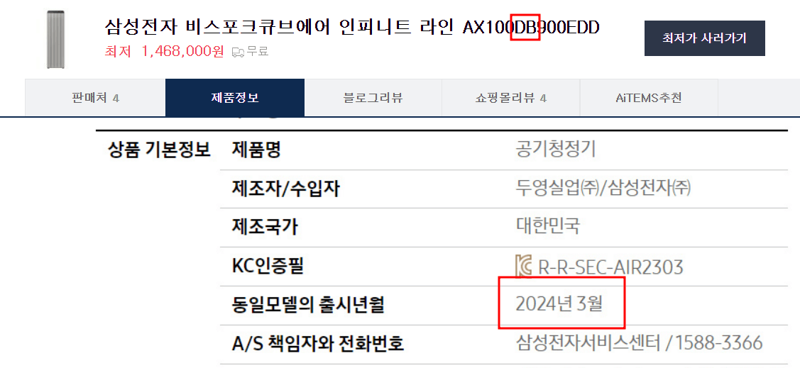 공기청정기 출시년도표시