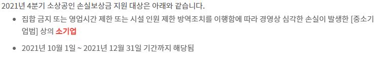 소상공인 손실보상금 방문신청