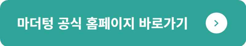 마더텅 공식 홈페이지 바로가기