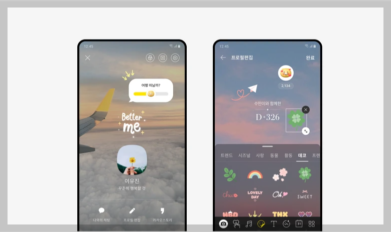 카카오톡 PC버전 기능