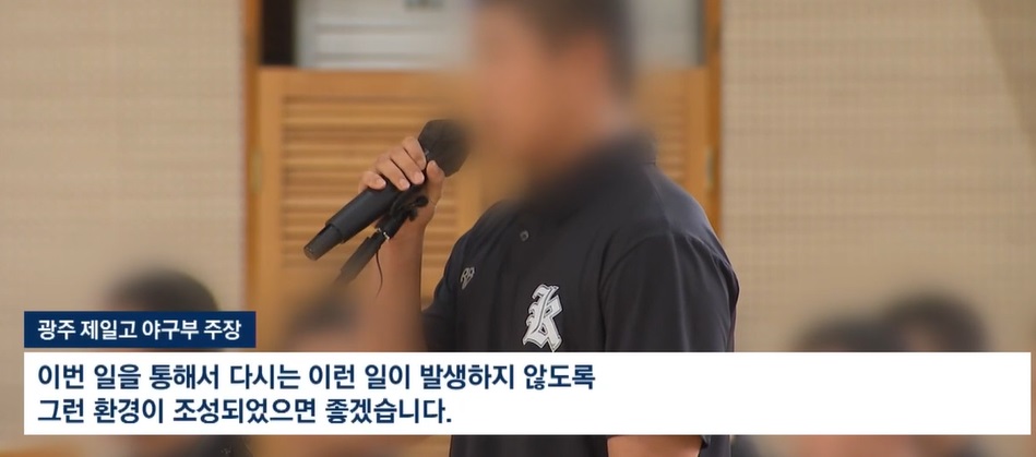 광주제일고-야구부-주장