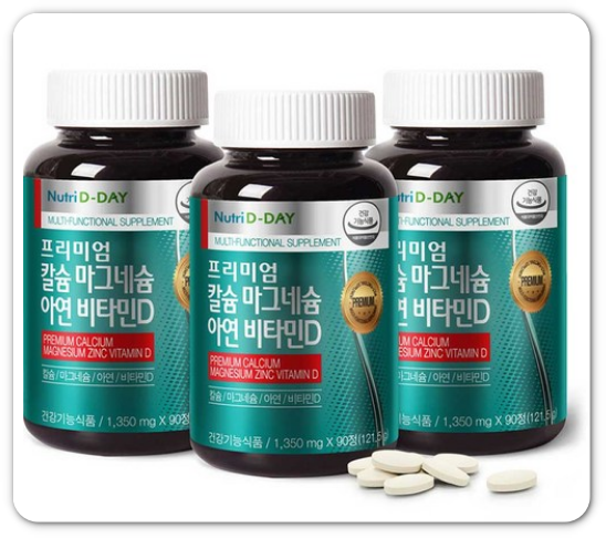 골다공증에 좋은 영양제