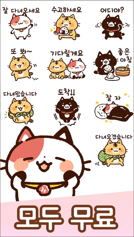 이모티콘・개와 고양이 인형