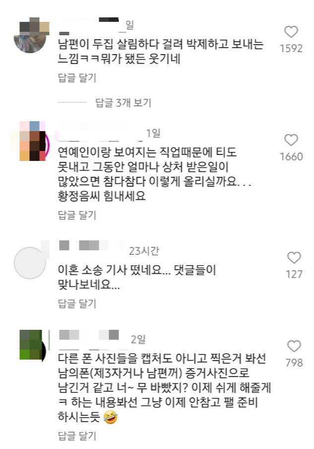 황정음