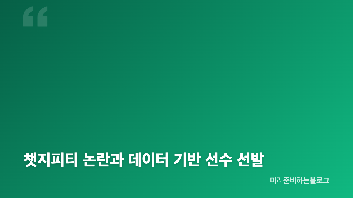 로베르트 모레노 감독 경력과 대표팀 선임 배경