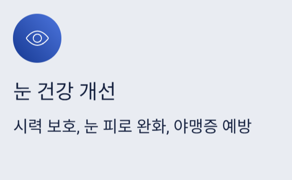하스카프베리 효능