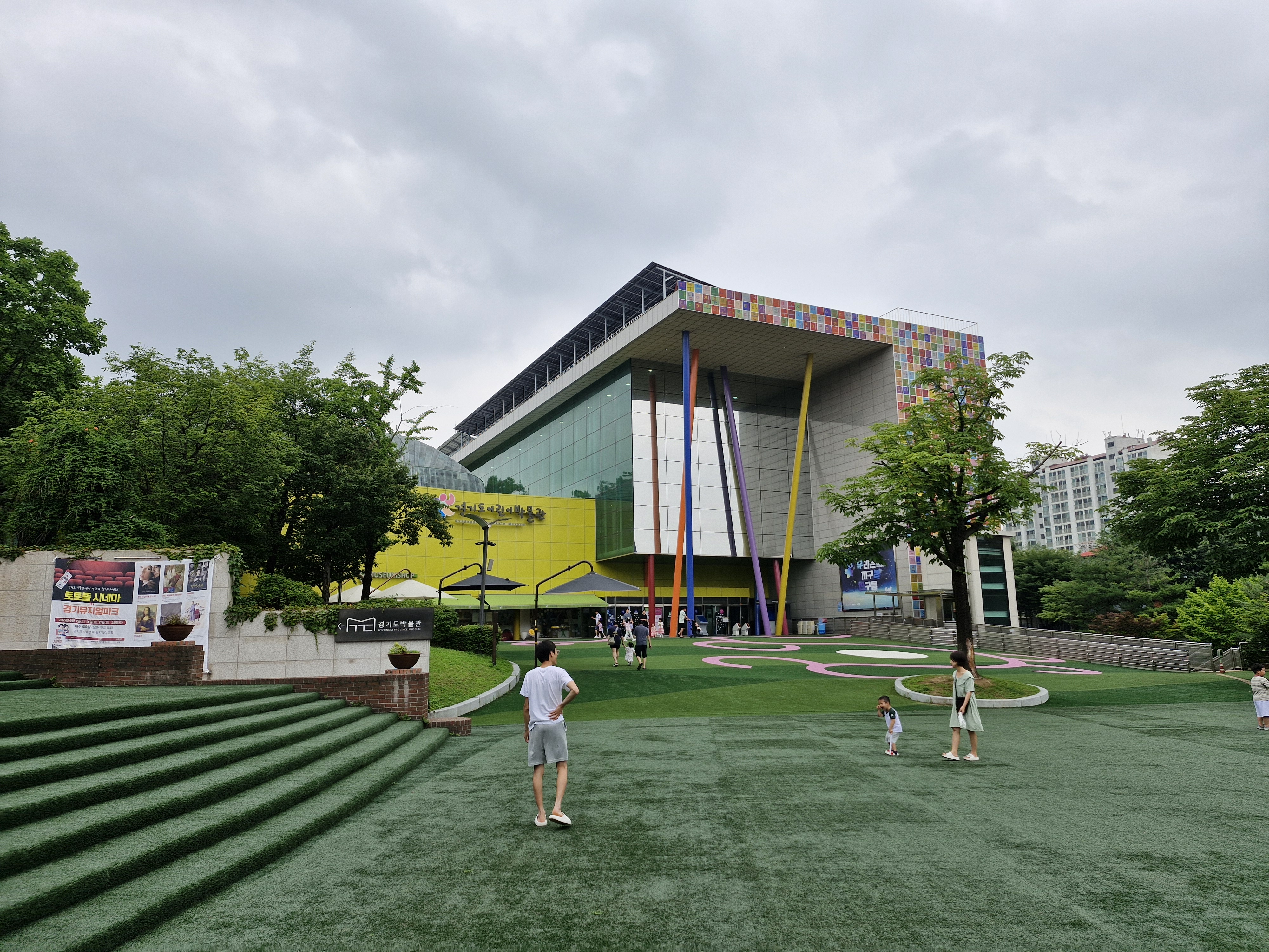 경기도 박물관 어린이 박물관 : 여름휴가 실내 피서지