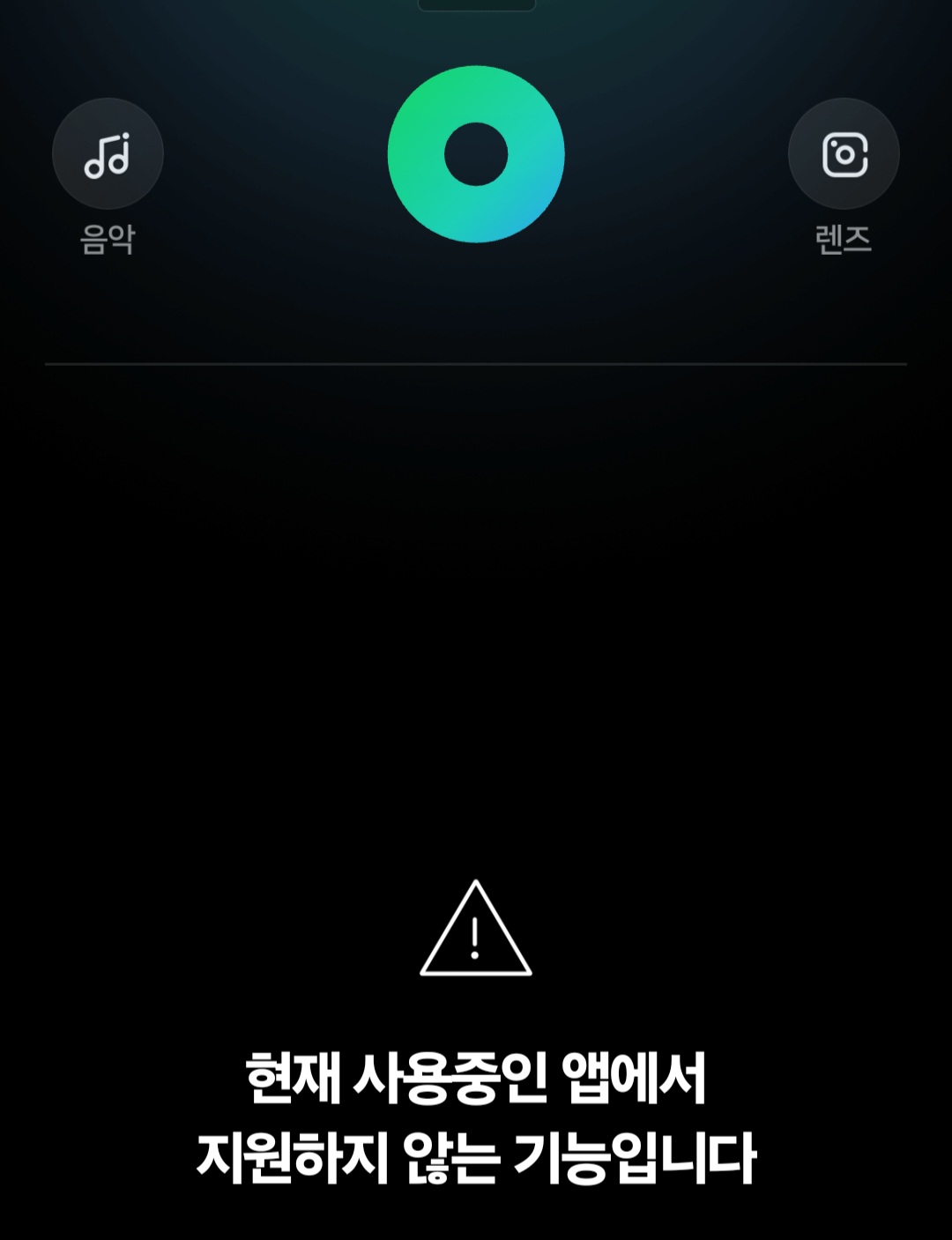 네이버 노래 찾기 실패한 경우