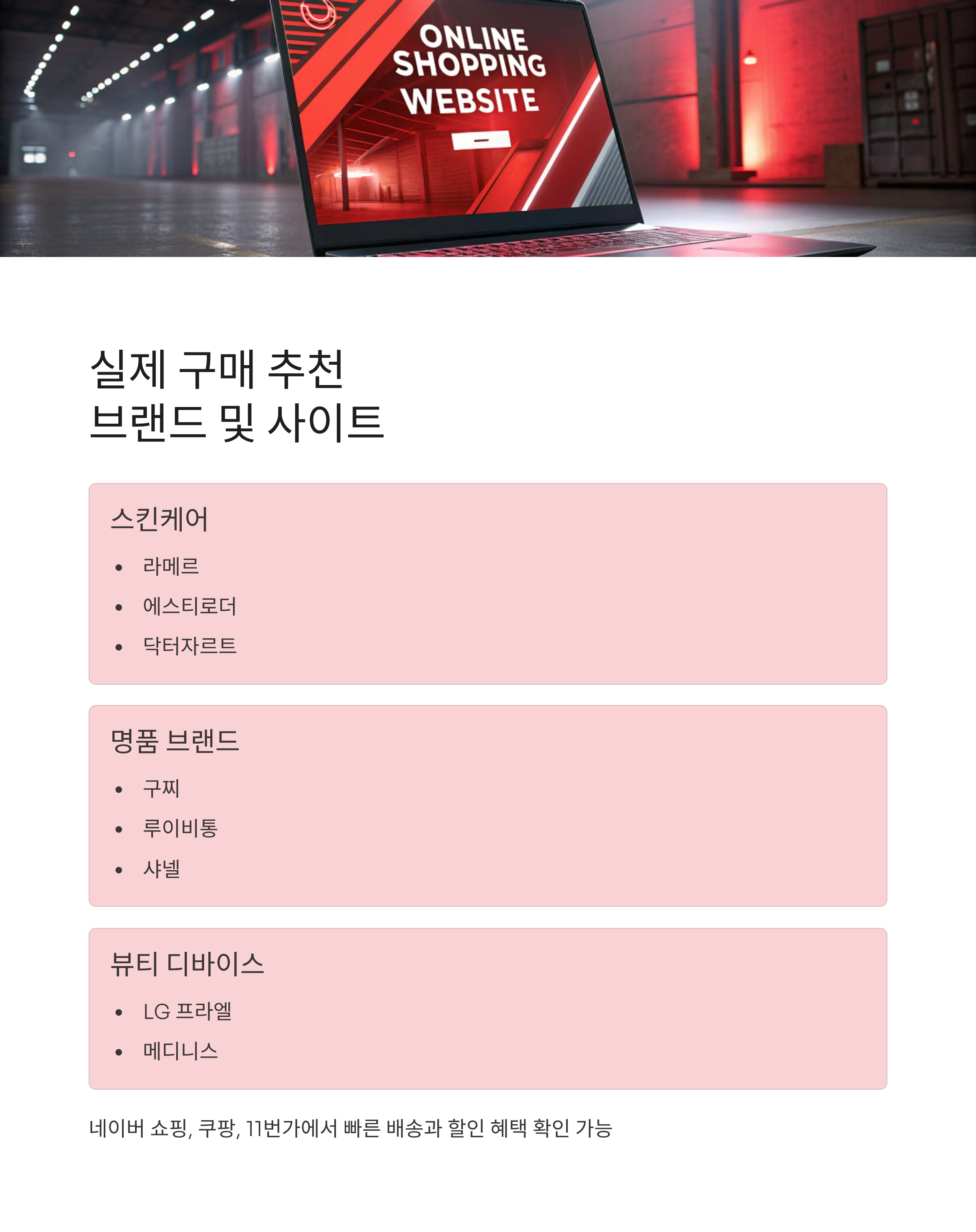 40대 여성 생일선물 추천: 실용성&middot;스타일&middot;감동을 모두 잡는 완벽 가이드