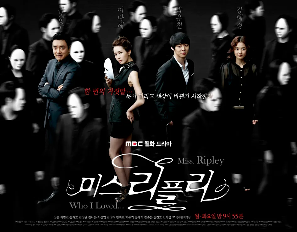 장미리의 거짓·야망·추락을 담은 심리 드라마 이미지