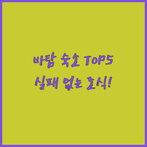 바탐 숙소 추천 5곳 위치 장점 조식..