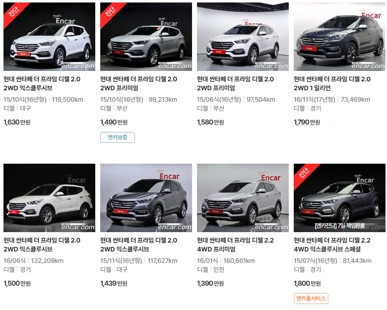 싼타페 더 프라임 중고차 가격표 (엔카)
