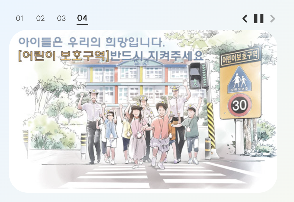 자동차-과태료-온라인-납부