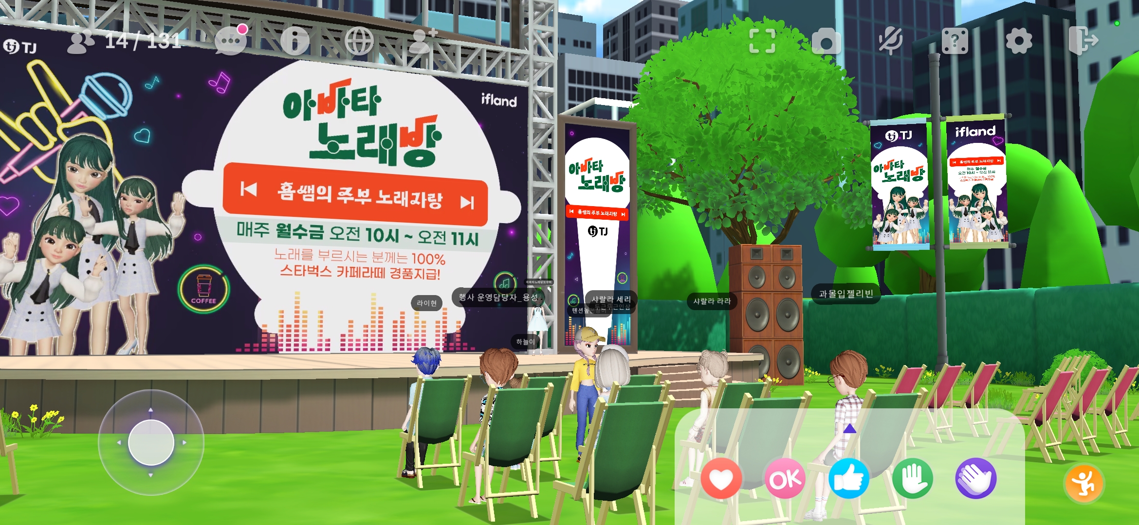 이프랜드-아바타노래방-랜드-입장후-무대와-관객이-의자에-앉아있음