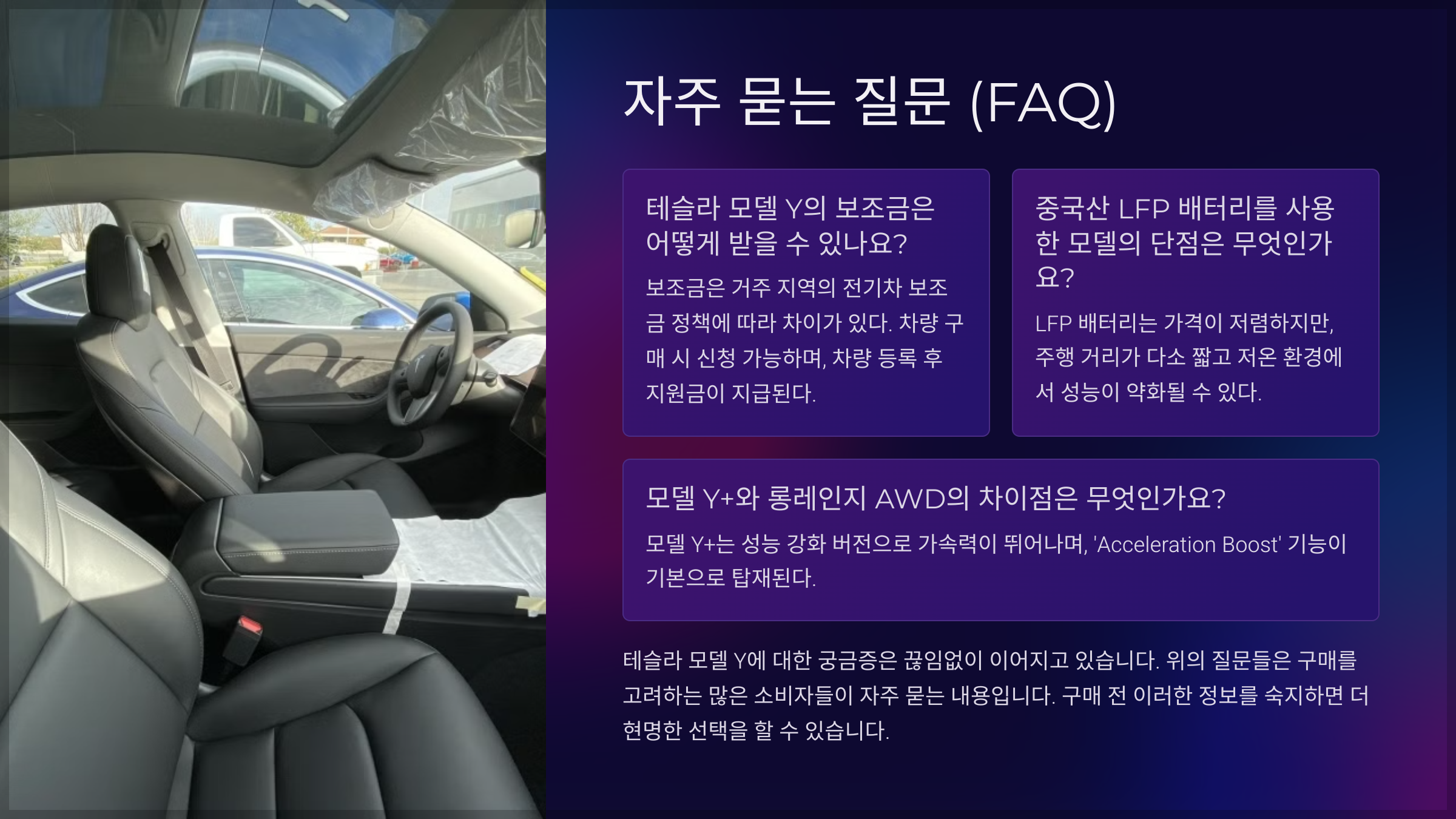 자주 묻는 질문 (FAQ)
