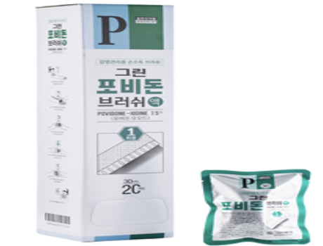 그린포비돈브러쉬액