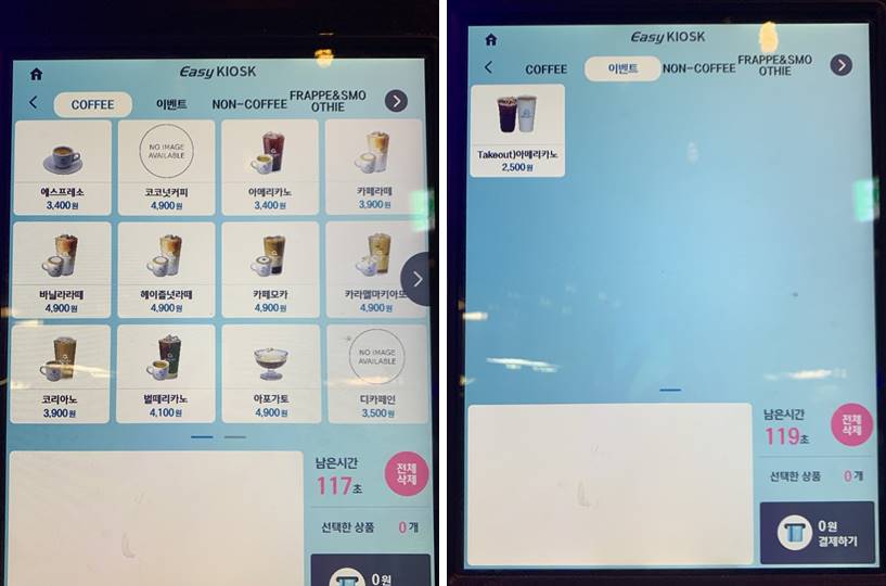 커피 음료 종류 및 가격