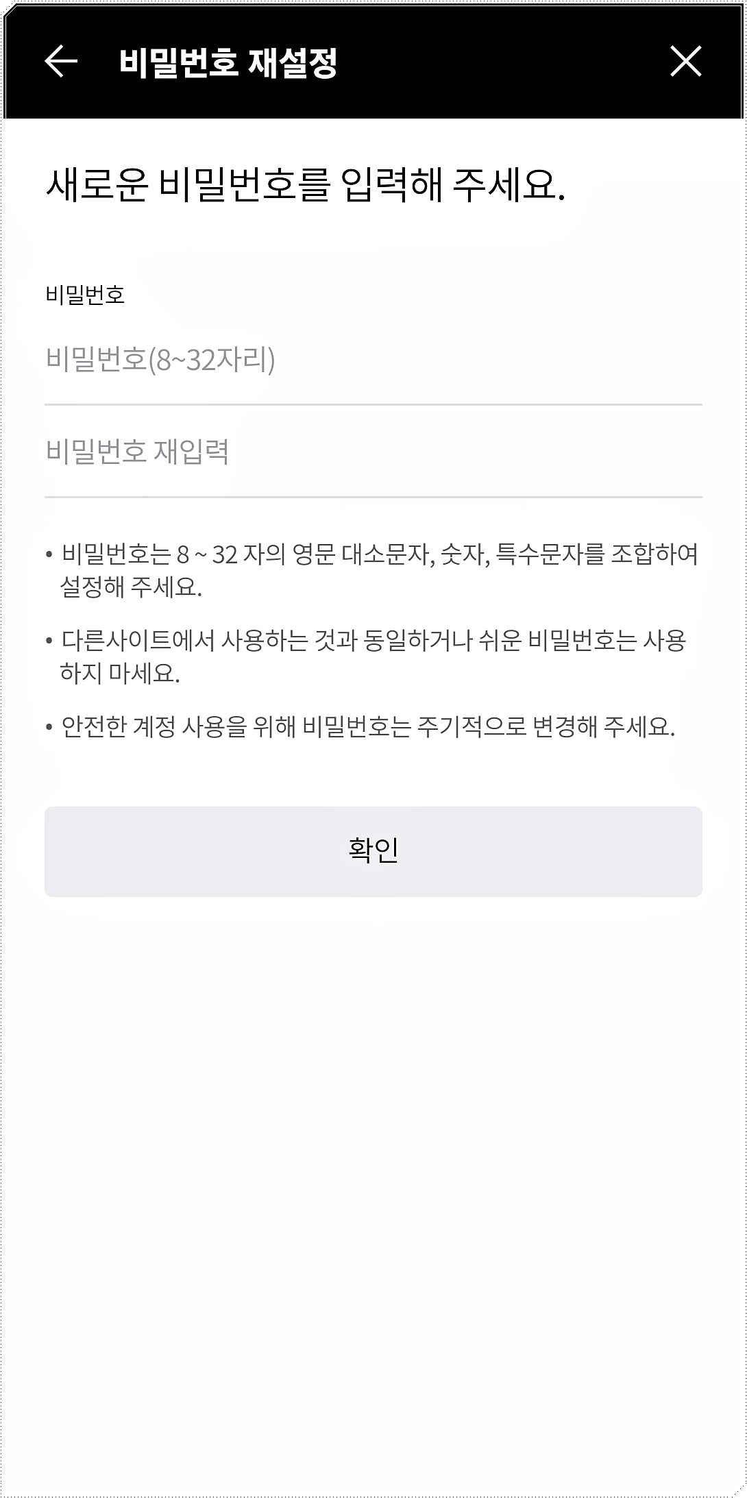 비밀번호 재설정