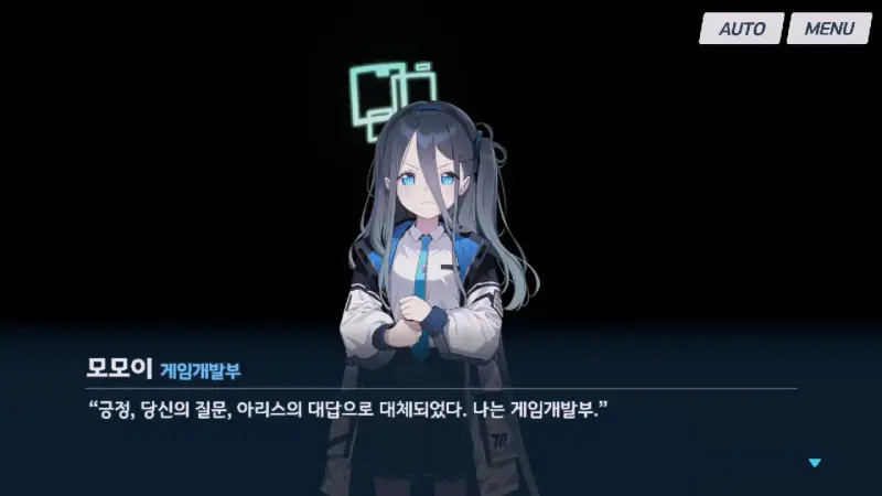 왈도체 아리스