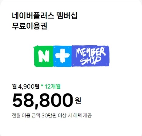 네이버 현대카드 혜택