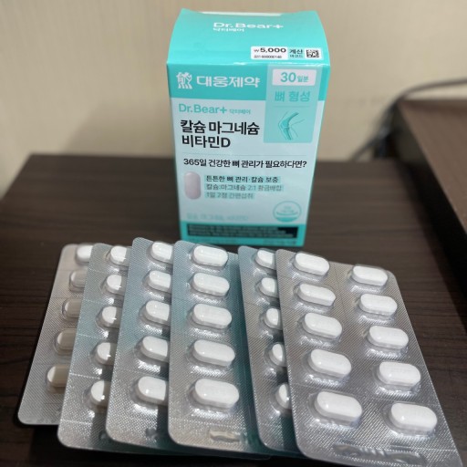 다이소 영양제 사진