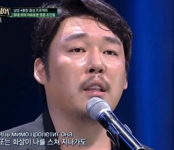 팬텀싱어 조민웅 사망 이유