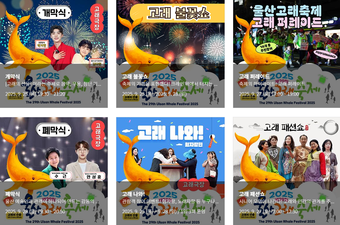 고래극장