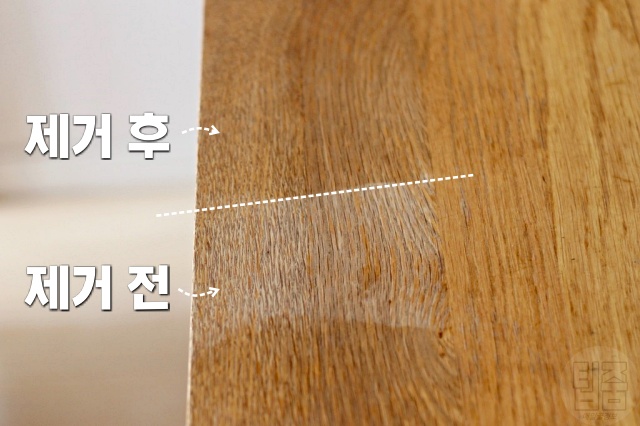 원목 식탁 얼룩제거 냄비자국,팁줌 매일꿀정보