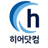 히어닷컴 보청기 가격