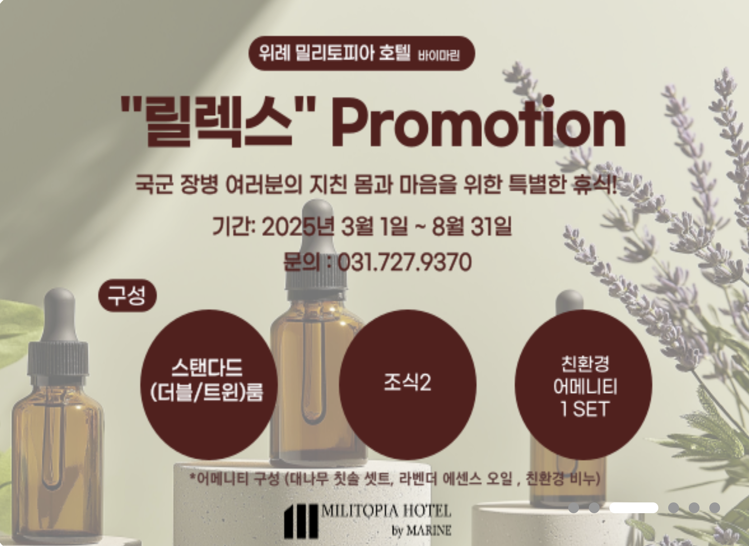 국군복지포탈 사이트 앱 와몰 가족등록 영외마트 사용방법 1분 요약