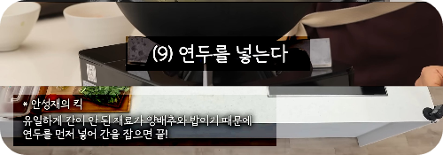 안성재 셰프의 저속 노화 양배추 볶음밥 레시피