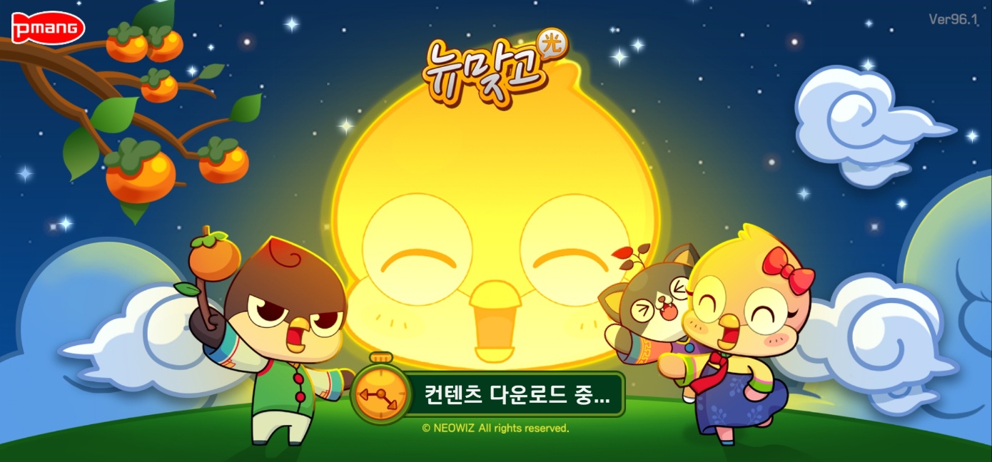 피망뉴맞고 로그인화면