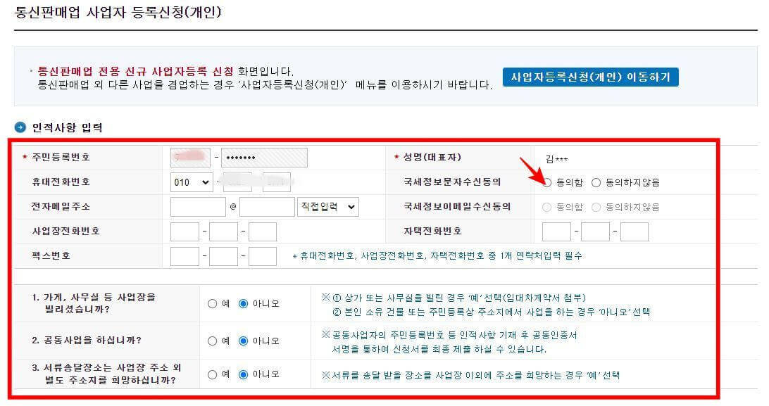 인적사항